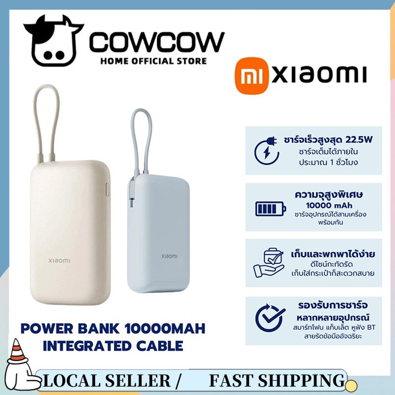 Xiaomi Power Bank 10000mAh (Integrated Cable) 2-Way Fast Charging Type-C — 1 နှစ်အာမခံ