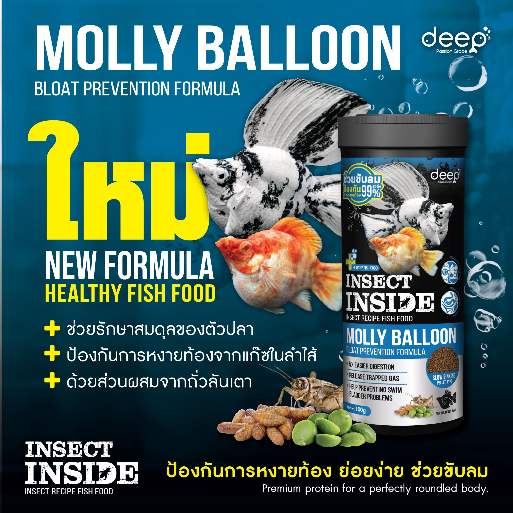 Deep طعام أسماك البالون Molly ضد الانتفاخ — صورة 3