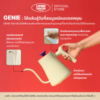 [รับประกันสินค้า 1 ปี] GENIE กาต้มน้ำไฟฟ้าแสตนเลส 316 ปรับอุณหภูมิได้ LIVINGCREATOR THAILAND