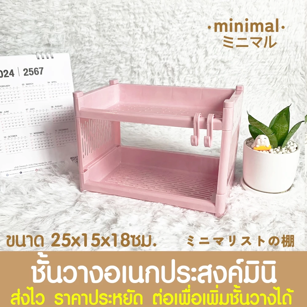 ชั้น ชั้นวาง ชั้นวางของจิ๋ว ชั้นวางเครื่องเขียน  2 ชั้น เครื่องเขียน ออฟฟิศ เก็บของจุกจิก เครื่องสำอาง พลาสติก MAXX thumbnail 6