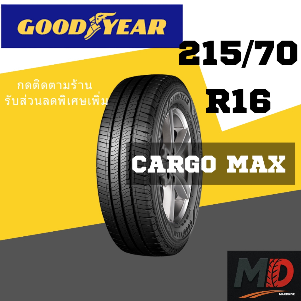 ยางรถยนต์ Goodyear รุ่น 215/70 R16 Cargo Max (รถกระบะ) ยางปี 20 แถมจุ๊บยางทุกเส้น