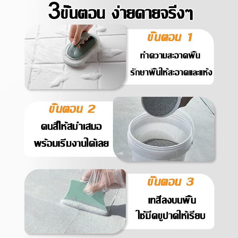 สั่งซื้อรับอุปกรณ์เสริมครบชุด สีพื้นอีพ็อกซี่พื้น สีพื้นกันลื่น สีอีพ็อกซี่กันน้ำ ภายในบ้าน&นอกบ้าน - รูปที่ 7