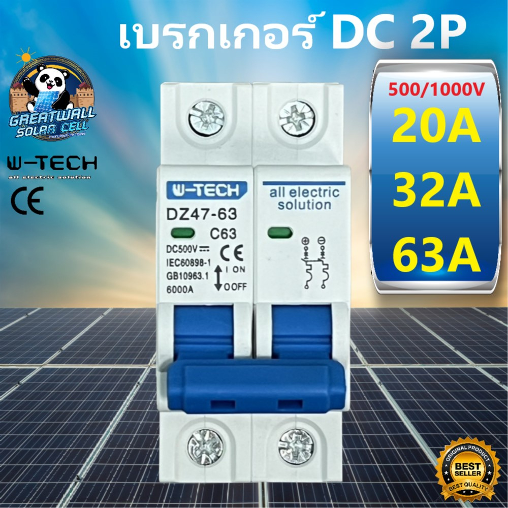 เบรกเกอร์ DC 2P MCB 500V 1000V ตัวเลือก20A 32A 63A Breaker เบรคเกอร์ ดีซี โซล่าเซลล์ Solar Cell เบรกเกอร์โซล่า