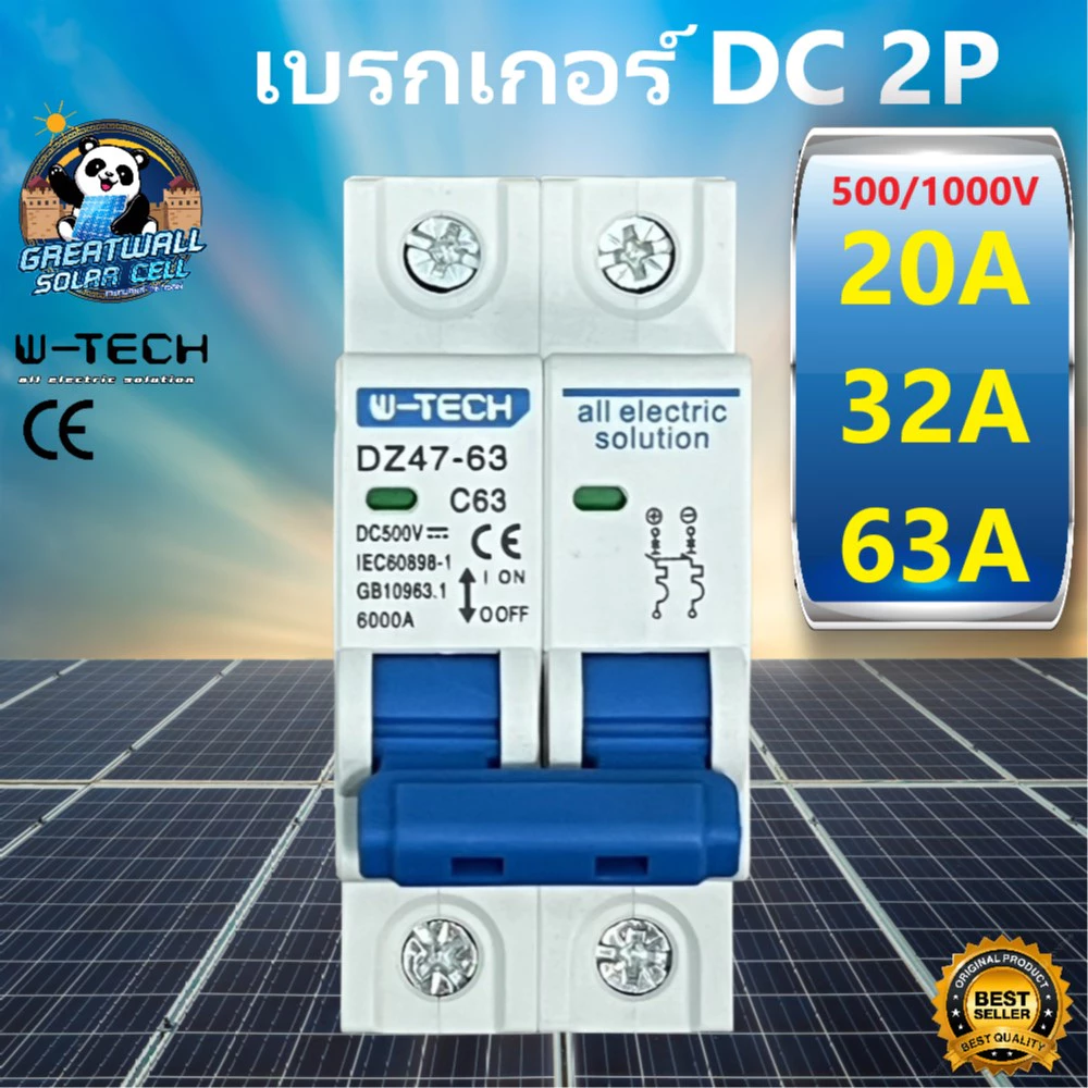 เบรกเกอร์ DC 2P MCB 500V 1000V ตัวเลือก20A 32A 63A Breaker เบรคเกอร์ ดีซี โซล่าเซลล์ Solar Cell เบรกเกอร์โซล่า