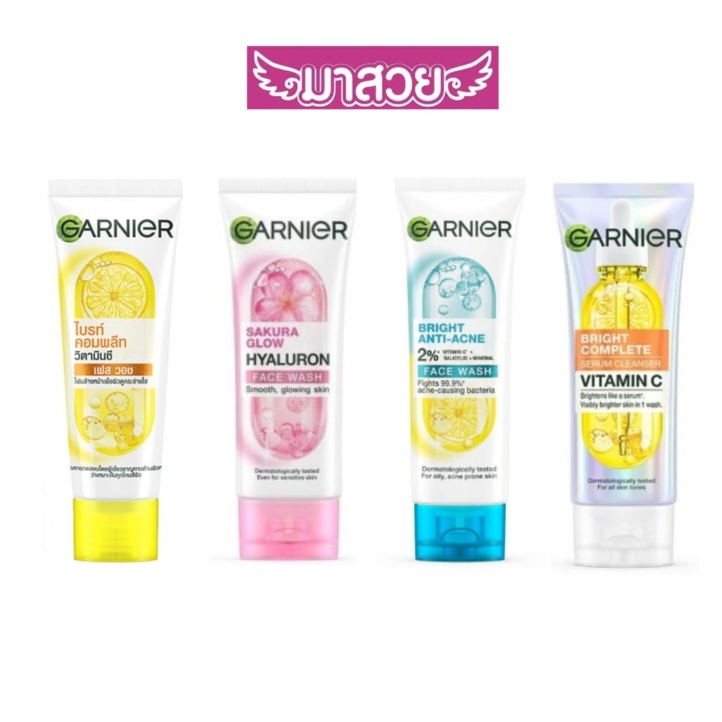 โฟมล้างหน้าการ์นิเย่ Garnier มี 4 สูตร ขนาด15ml./50ml.