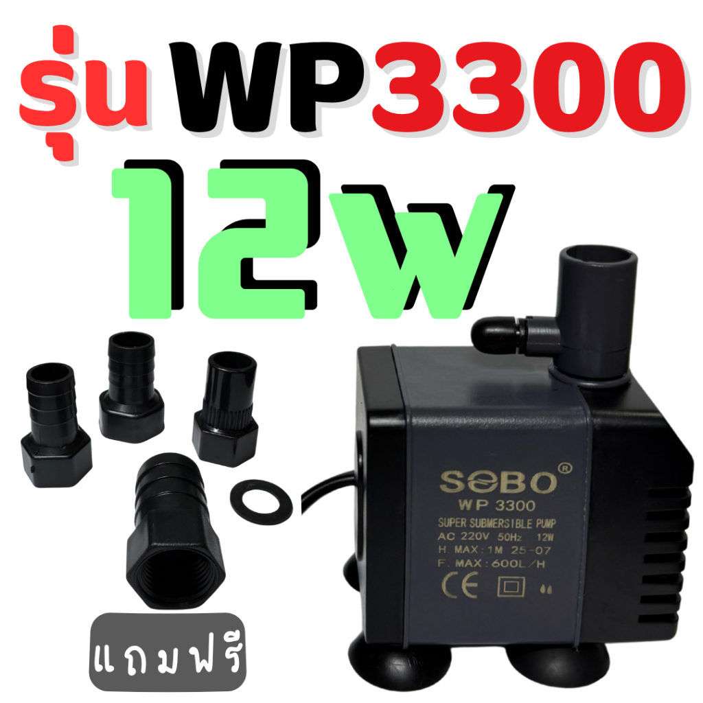 ปั๊มน้ำไฮโดรโปนิกส์ขนาด (12W / 25W / 40W / 60W) แถมหัวต่อฟรี NFT ปลูกผักไฮโดรโปนิกส์ ใช้งานง่าย - รูปที่ 6