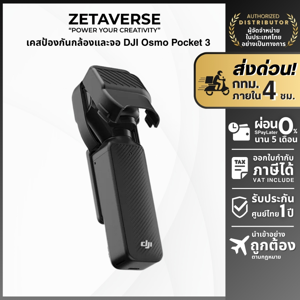 Ulanzi PK-07 Professional Gimbal and Screen Protector เคสป้องกันกล้องและจอ DJI Osmo Pocket 3
