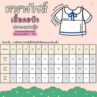 NFshoes เสื้อนักเรียนหญิง คอบัวผ่ากลาง [เล็กกว่าสมอ1ไซส์] เนื้อผ้าดี ทรงสวย ใส่สบาย ถูกระเบียบ ชุดนักเรียน