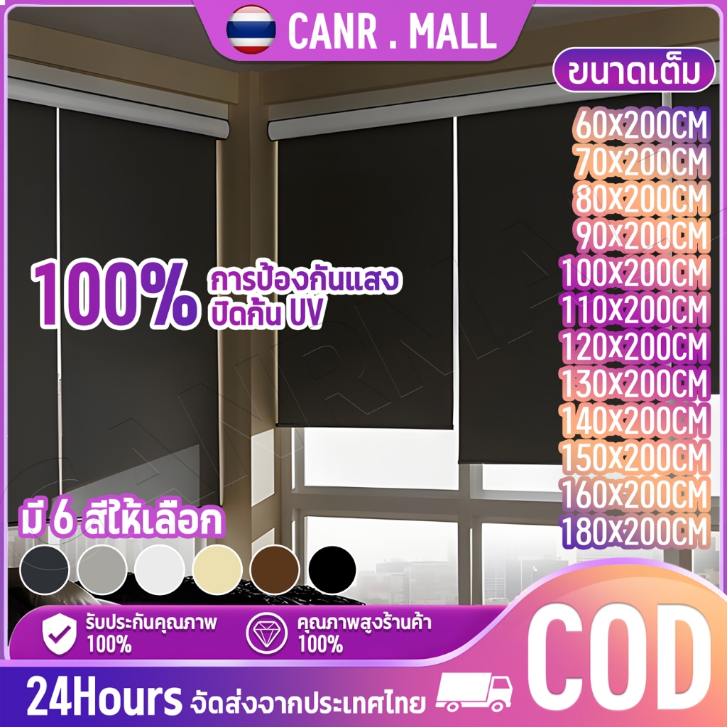 ม่านม้วนทึบแสงแบบหนา ม่านม้วนทึบแสง 100% ป้องกันน้ำมันและกันน้ำ ม่านม้วนทนรังสียูวี 100% สำหรับใช้ในบ้านและสำนักงาน