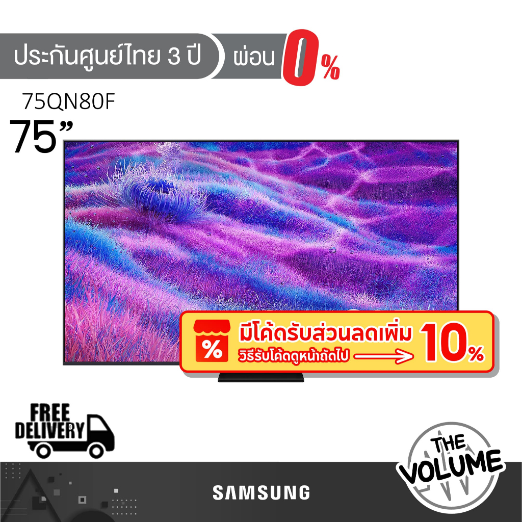 Samsung รุ่น 75QN80F (75") Neo QLED 4K TV | QA75QN80F | QN80F | รุ่นปี 2025