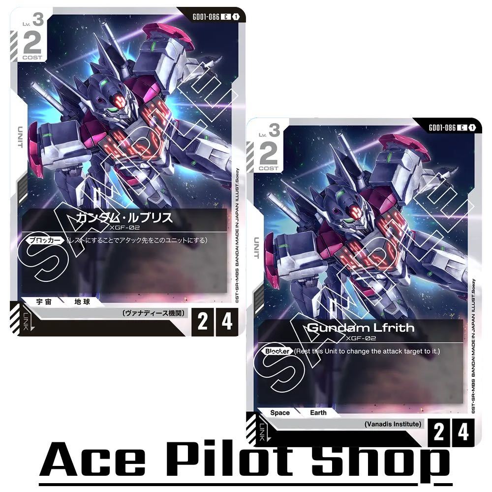 Gundam Lfrith XGF-02 (C) Unit White Lv3 Cost2 <Blocker> [AP2/HP4] (Vanadis Institute) รหัส GD01-086 การ์ดเกม GUNDAM CG