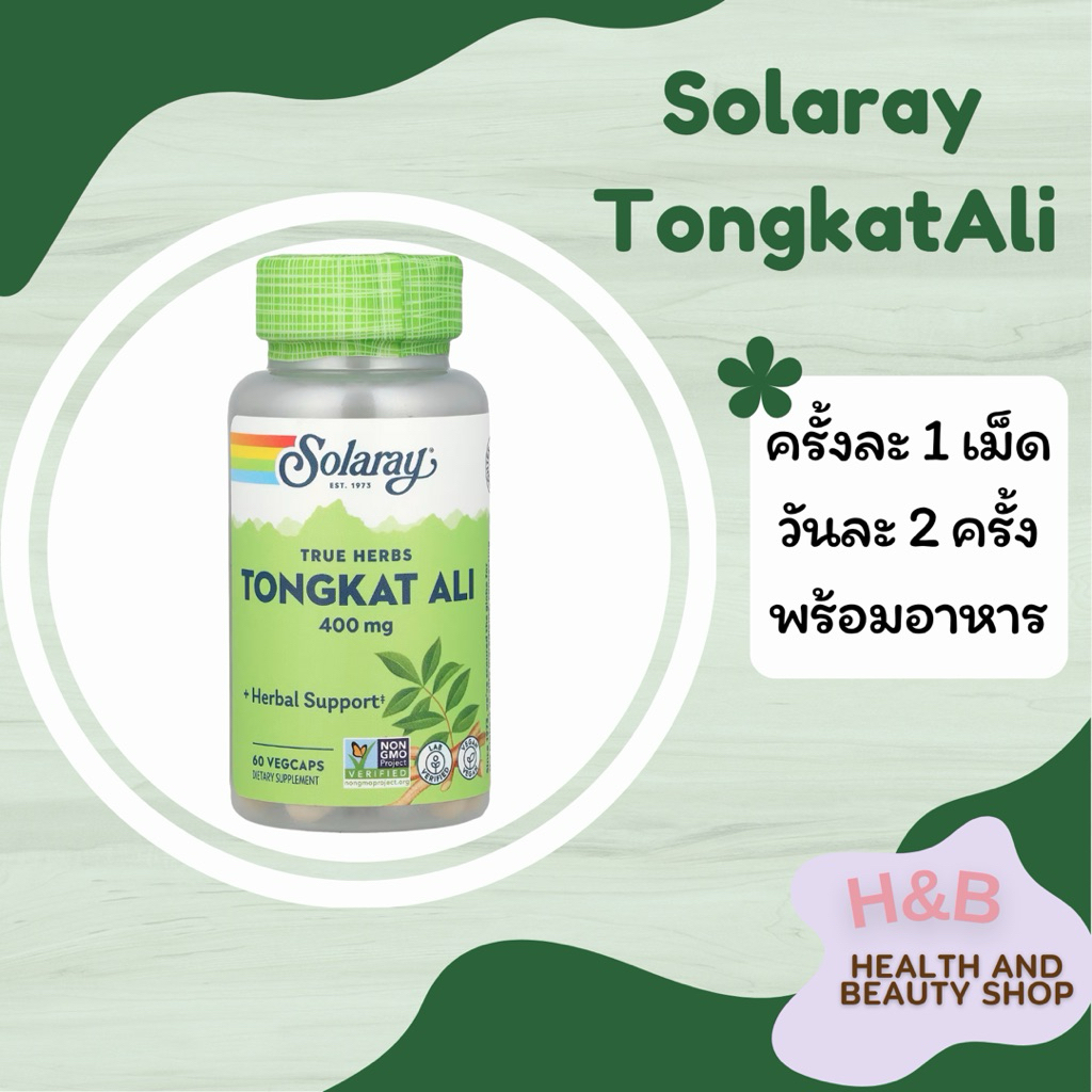 Solaray Tongkat Ali 400mg สมุนไพรตงกัตอาลิ 60 Vegcaps