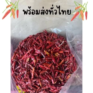 พริกแห้งจินดาเด็ดก้าน