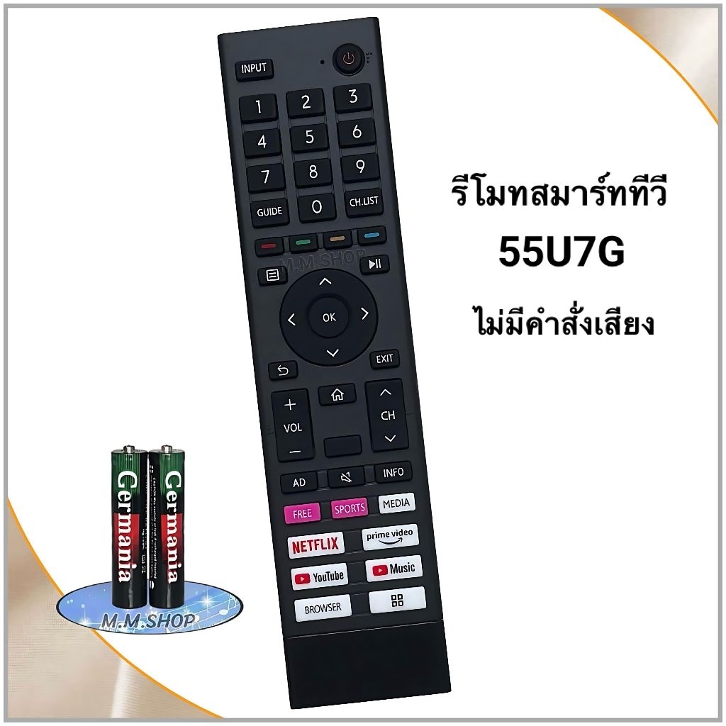 Hisense รีโมทสมาร์ททีวี Smart TV ยี่ห้อ  ไฮเซ่นส์ รุ่น 55U7G (4K) 70A6100H(ไม่มีคำสั่งเสียง)