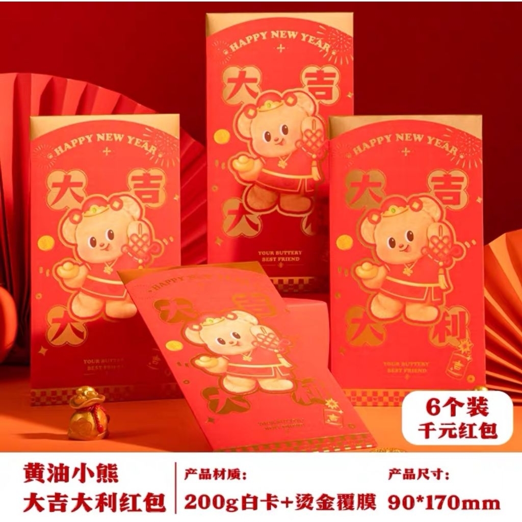 Butter​Bear​ x​ Deli​ ซองอั่งเปา​ ซองแดง​ ปีใหม่​ / Sanrio​ (แพ็คละ​ 6​ ซอง)​