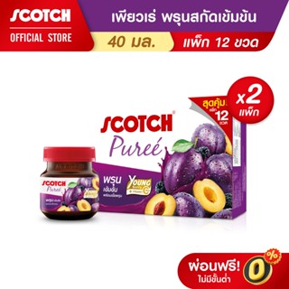 Scotch สก๊อต เพียวเร่ พรุนสกัดเข้มข้น สูตรใหม่เพิ่มยังเบอร์ร…