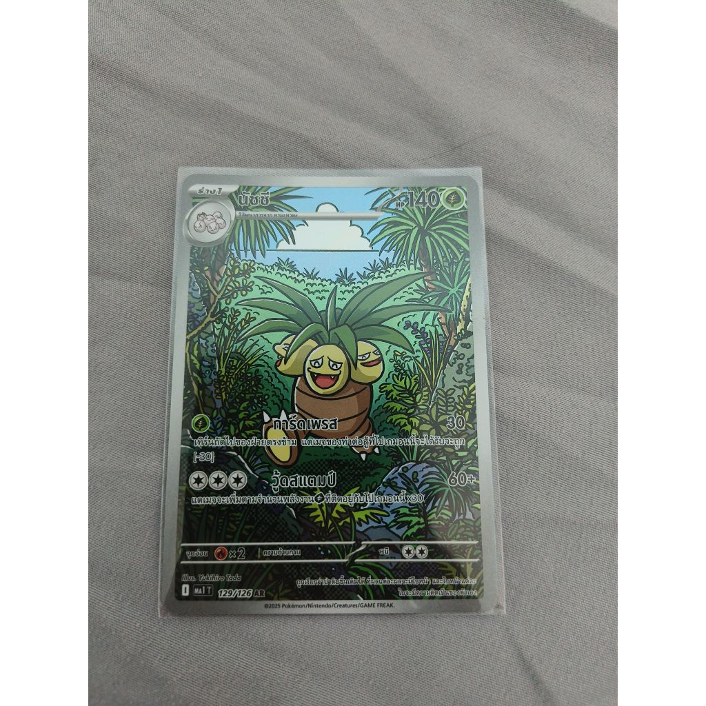 Thailand Pokemon Card Exeggutor MA1T 129/126 AR
