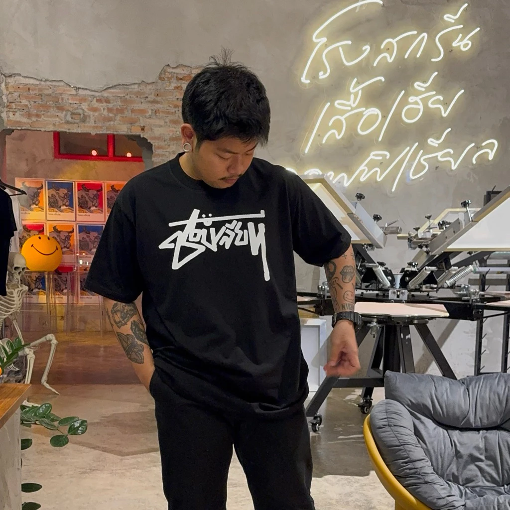 (🔥เสื้อเฮียXชาๆ🔥) เสื้อ ชอบเลียหมี มีทั้งขาวและดำ cotton 100%
