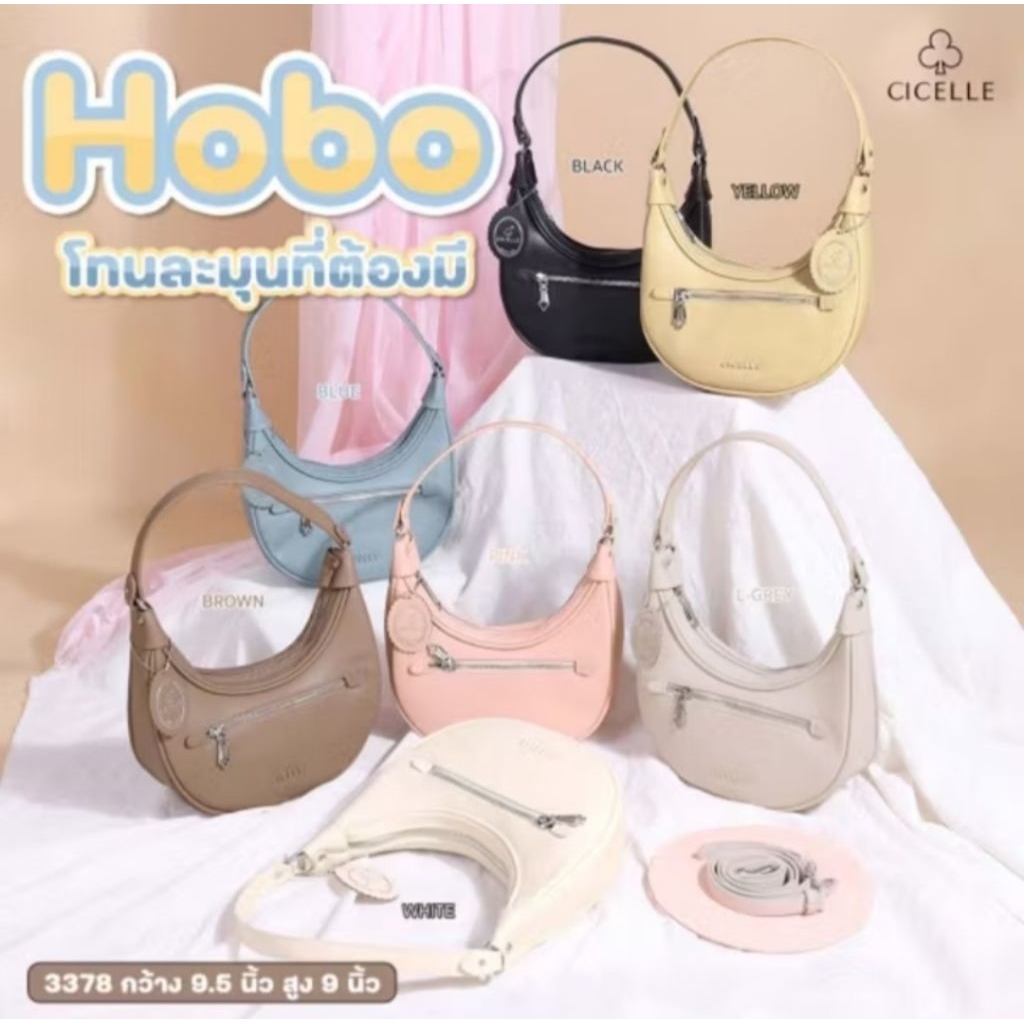 กระเป๋า Cicelle ซีเซล รุ่นพิ้งกี้