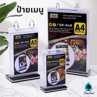 ป้ายเมนู 6แผ่น12หน้า ป้ายใส่เมนู ที่ใส่เมนู ป้ายใส่เมนูตั้งโต๊ะ พลิกได้อย่างยืดหยุ ขนาด A4/A5/A6