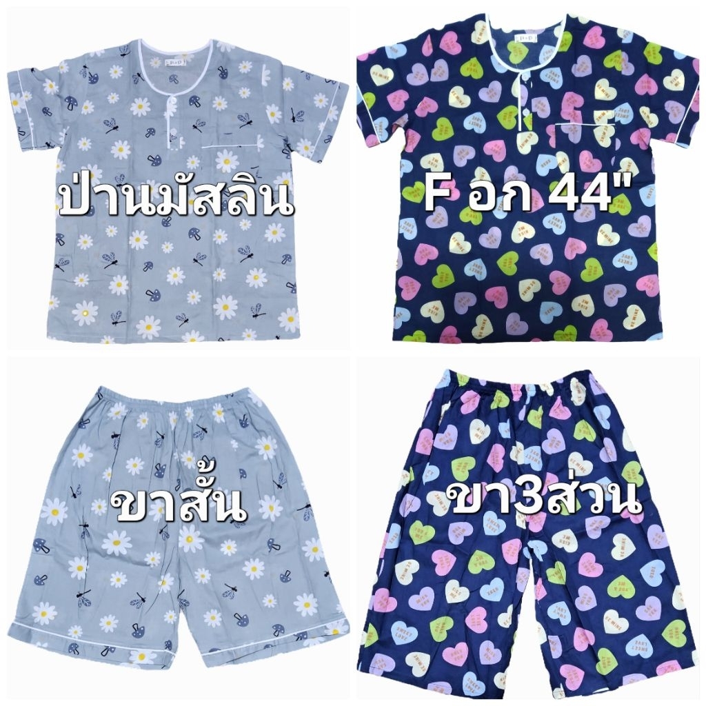 P+P ชุดนอนผ้าป่านมัสลิน ขาสั้น F สามส่วนF คอกลม