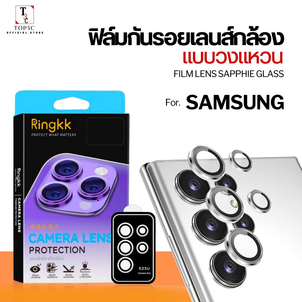 ฟิล์มเลนส์กล้อง วงแหวนชั้นดี For Samsung s25uItra s24 s24uItra s23ultra a14 a24 a34 a15 a35 a55 a54