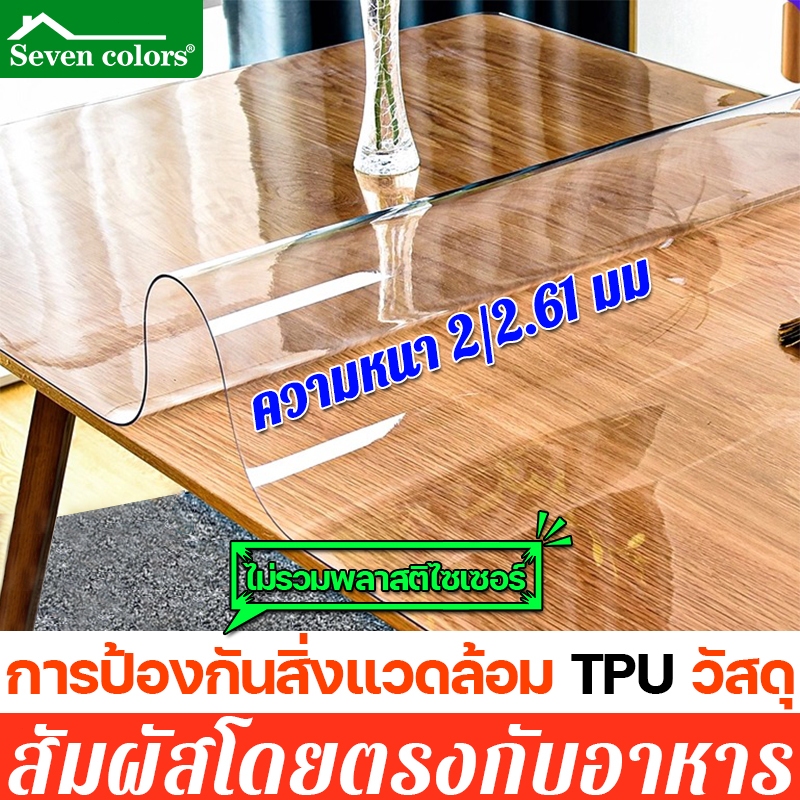 สัมผัสโดยตรงกับอาหาร ผ้าปูโต๊ะพลาสติกแบบใส ไม่มีกลิ่น กันน้ำมันกันความร้อน ทนทาน ทำความสะอาดง่าย ผ้าคลุมโต๊ะ PVC