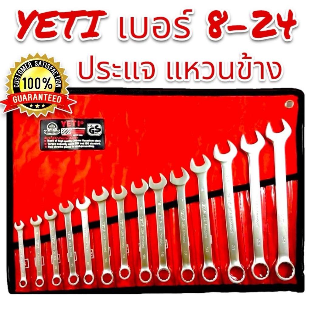 YETI เบอร์ 8-24 ชุดประแหวนข้างปากตาย แหวนข้าง ชุดประแจ