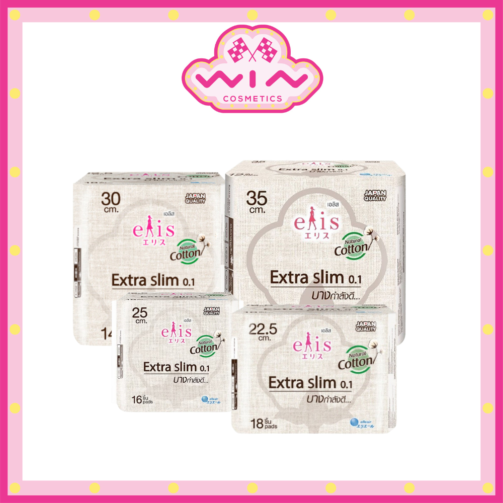 ผ้าอนามัย Elis Extra Slim 0.1 Cotton Plus เอลิส เอ็กซ์ตร้าสลิม 0.1 คอตตอน พลัส แบบกลางวัน-กลางคืนมีป