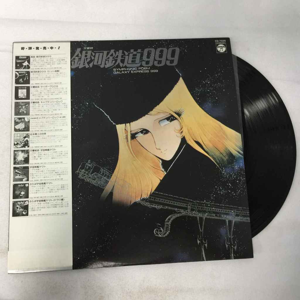 Galaxy Express 999 - Symphonic Poem LP ขนาด 12 นิ้ว  K44