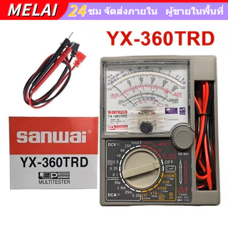 มัลติมิเตอร์ แบบอนาล็อก Sanwa meter YX-360TR โอม มิเตอร์ โวลมิเตอร์ มิเตอร์วัดไฟ มิเตอร์วัดไฟ แบบเข็ม รุ่น Multimeter