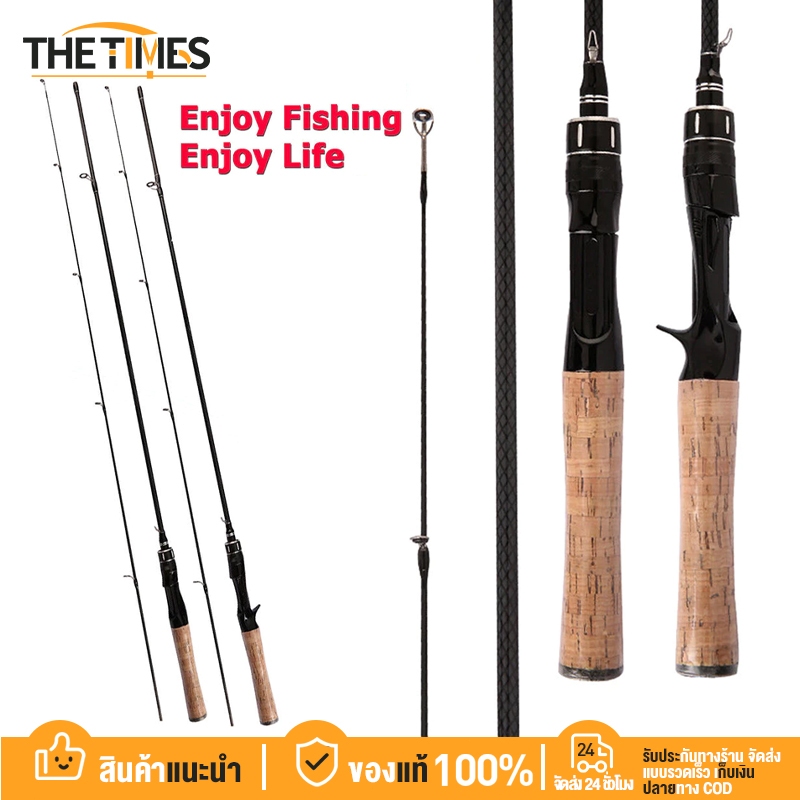 THE TIMES เบ็ดตกปลา คันเบ็ดตกปลา/ด้ามจับโค้ง UL 1.65 1.8 ม. เบาพิเศษ (เบสเเละสปิ้น) สำหรับน้ำเค็มและน้ำจืด