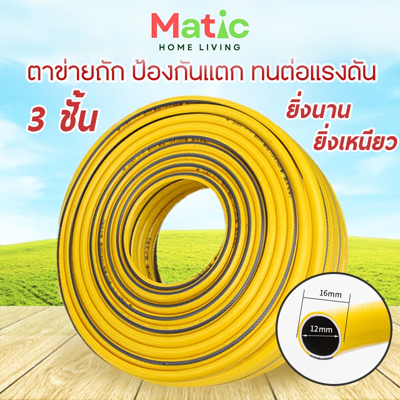 สายยาง**หนา 3 ชั้น**สีเลือง 4หุน (1/2") ชนิดหนา ป้องกันการแตกหัก ทนต่อแรงดัน 5 ปี ไม่แข็งกรอบ WP13