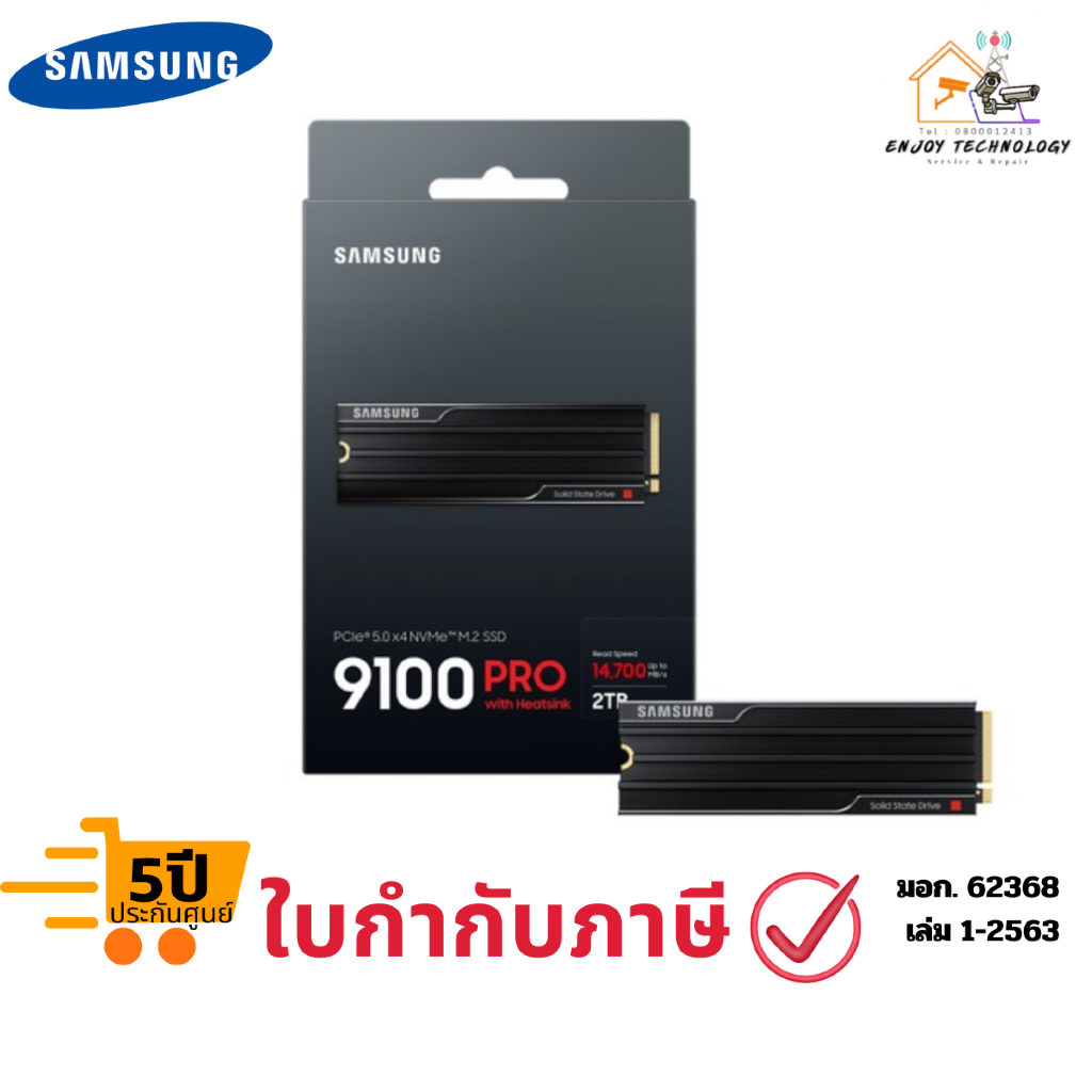 (MZ-VAP2T0CW) เอสเอสดี SAMSUNG 9100 PRO Heatsink NVMe M.2 SSD 2TB ประกันศูนย์