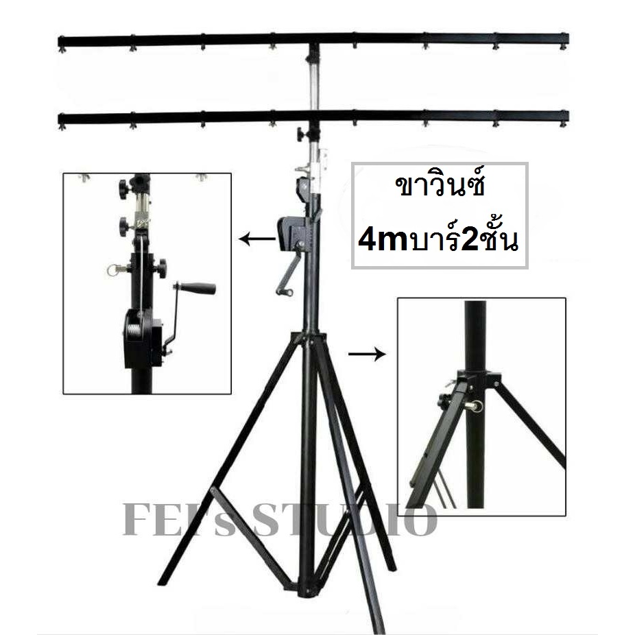 ขาวินซ์ ขาตั้งไฟพาร์สำหรับแขวนไฟ พร้อมรอกหมุน ปรับความสูงได้ตามการใช้งาน 3เมตร 4เมตร Winch Light Stand - รูปที่ 2