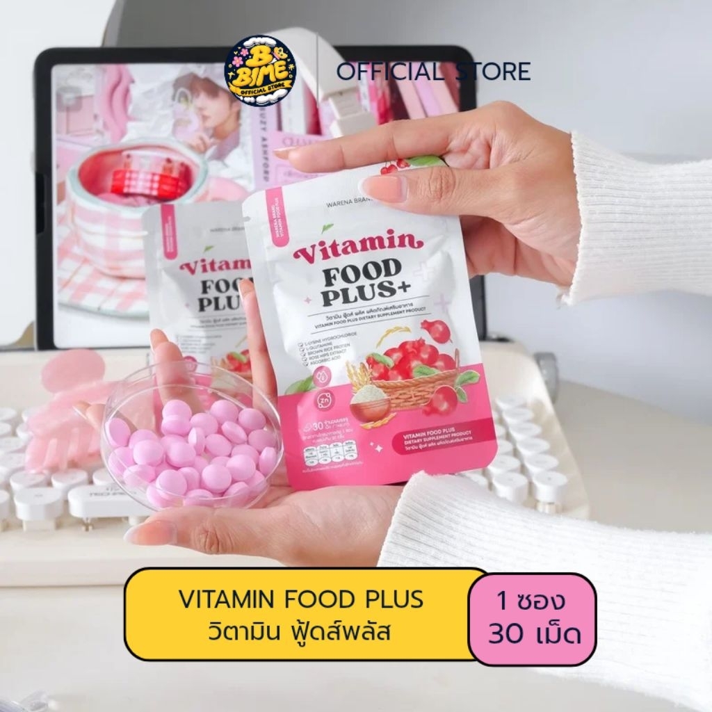 ของ​แท้ร้านตัวแทน 𐙚 วิตามินเพิ่มน้ำหนัก ฟู้ดส์ พลัส 𝐅𝐎𝐎𝐃 𝐏𝐋𝐔𝐒 (สูตรใหม่เพิ่ม𝐗𝟐) มีบัตรตัวแทน