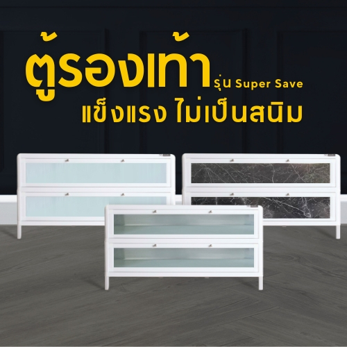 [พร้อมที่จับใหม่ฟรี 🌟] ตู้รองเท้าอลูมิเนียม UBOX รุ่น Super Save สีขาว 2ชั้นเล็ก ส่งฟรี🔥 ทนน้ำ กันสนิม