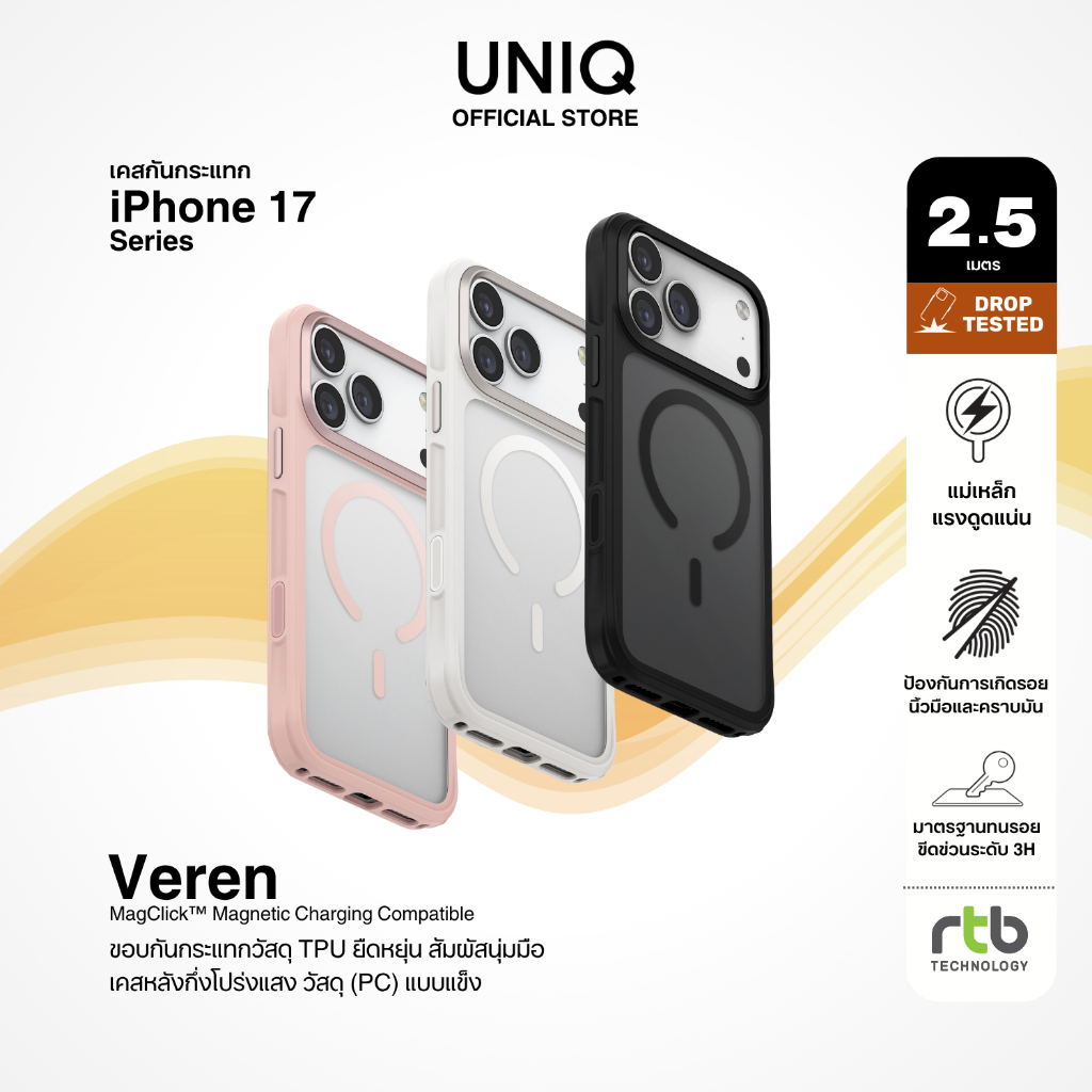 UNIQ Veren เคสสำหรับ iPhone 17 Pro/17 Pro Max (วงแหวน MagClick™)