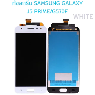 ชุดหน้าจอมือถือสำหรับรุ่น SAMSUNG GALAXY A01 CORE,J5Prime,J7Prime,J8 BL-NTD60032-00แถมฟรีอุปกรณ์+กาว