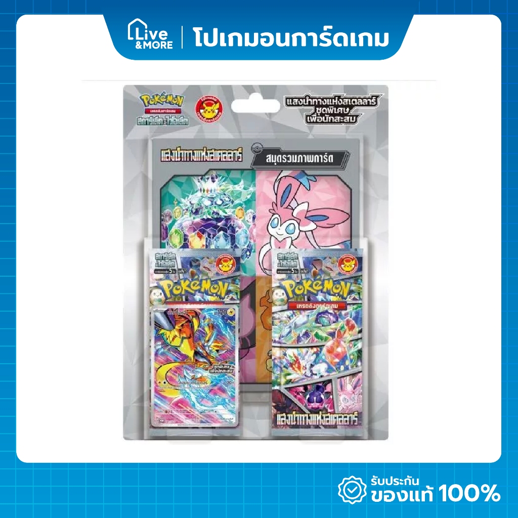 [ของแท้] Pokemon Card Game SV7s-PC(43) ชุดพิเศษ เพื่อนักสะสม