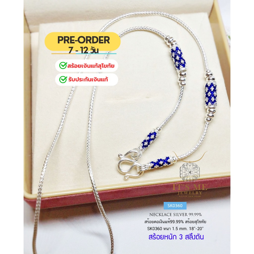 PRE-ORDER สร้อยคอเงินแท้สุโขทัย ลายหกเสา-ลงยา ห้อยพระ 1 องค์ SK0518 หนัก 3-5 บาทตัน ยาว 24-28 นิ้ว(เนื้อเงินแท้)
