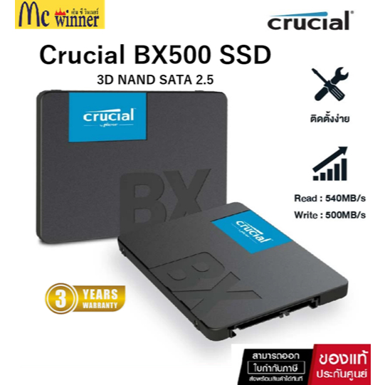 1TB SSD (เอสเอสดี) CRUCIAL BX500 3D NAND SATA 2.5 INCH (CT1000BX500SSD)เอสเอสดีภายในประสิทธิภาพสูง ข