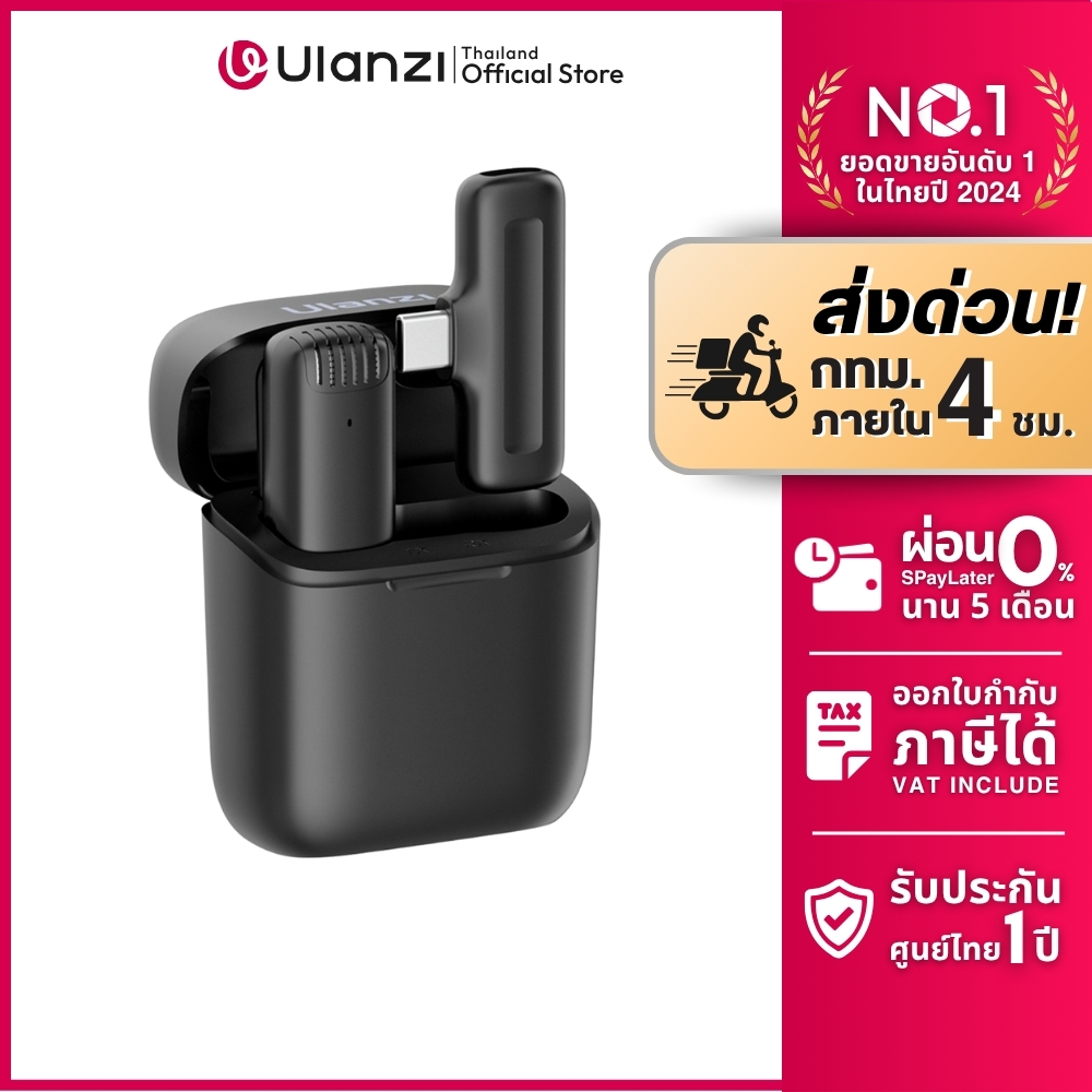 Ulanzi J11 Wireless Microphone ไมค์ไร้สาย ไมค์ไลฟ์สด แบบ Type-C มีกล่องชาร์จในตัว สำหรับมือถือ