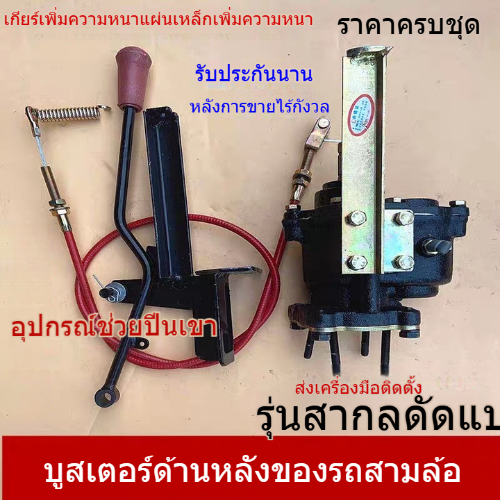 Universal รถจักรยานยนต์รถสามล้อเกียร์ Shifter สูงต่ําเกียร์เสริมเกียร์ปีนเขา Slope Booster ทนทาน