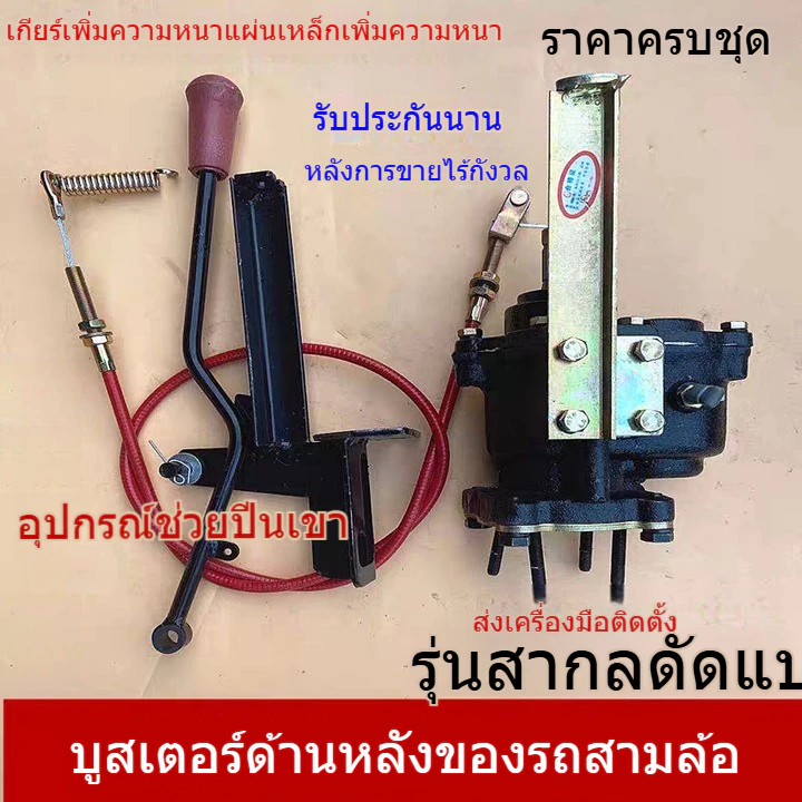 Universal รถจักรยานยนต์รถสามล้อเกียร์ Shifter สูงต่ําเกียร์เสริมเกียร์ปีนเขา Slope Booster ทนทาน