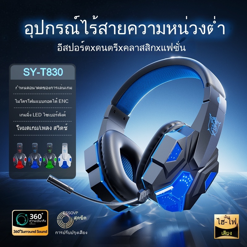 RGB บลูทูธไร้สาย หูฟังเกมมิ่ง Gaming Headset มีไมโครโฟน ลดเสียงรบกวนและสเตอริโอรอบทิศทาง For PC Laptop MAC PS4/PS5 XBOX