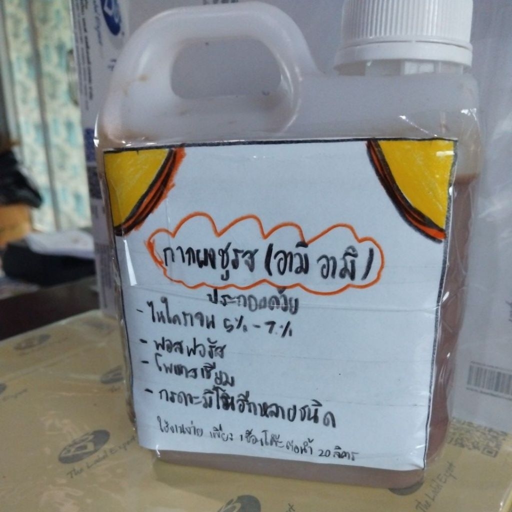 Ami Ami,อามิอามิ,Ami Ami