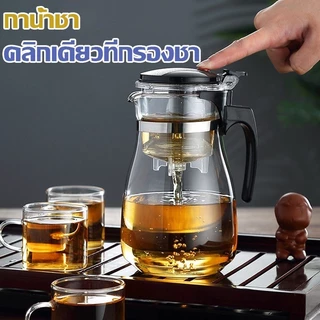 กาน้ำชา แก้วชง​ชา Tea pot กาน้ำชาทรงกลมแบบใส กาชงชา กาน้ำชงชา พร้อมที่กรองชา กากรองชา 500/750ml