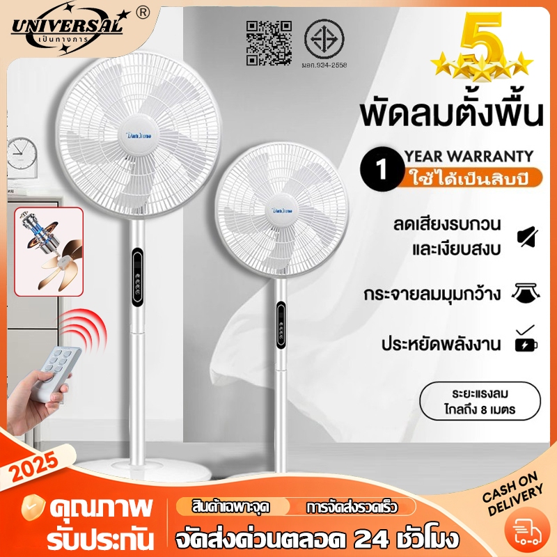 ❄1เครื่องใช้ 20 ปีไม่พัง💥พัดลม 18นิ้ว พัดลมตั้งพื้น พัดลมรีโมต พัดลมอุตสาหกรรมส ใบมีด 5 ใบ เสียงเงียบ มอเตอร์นำเข้า
