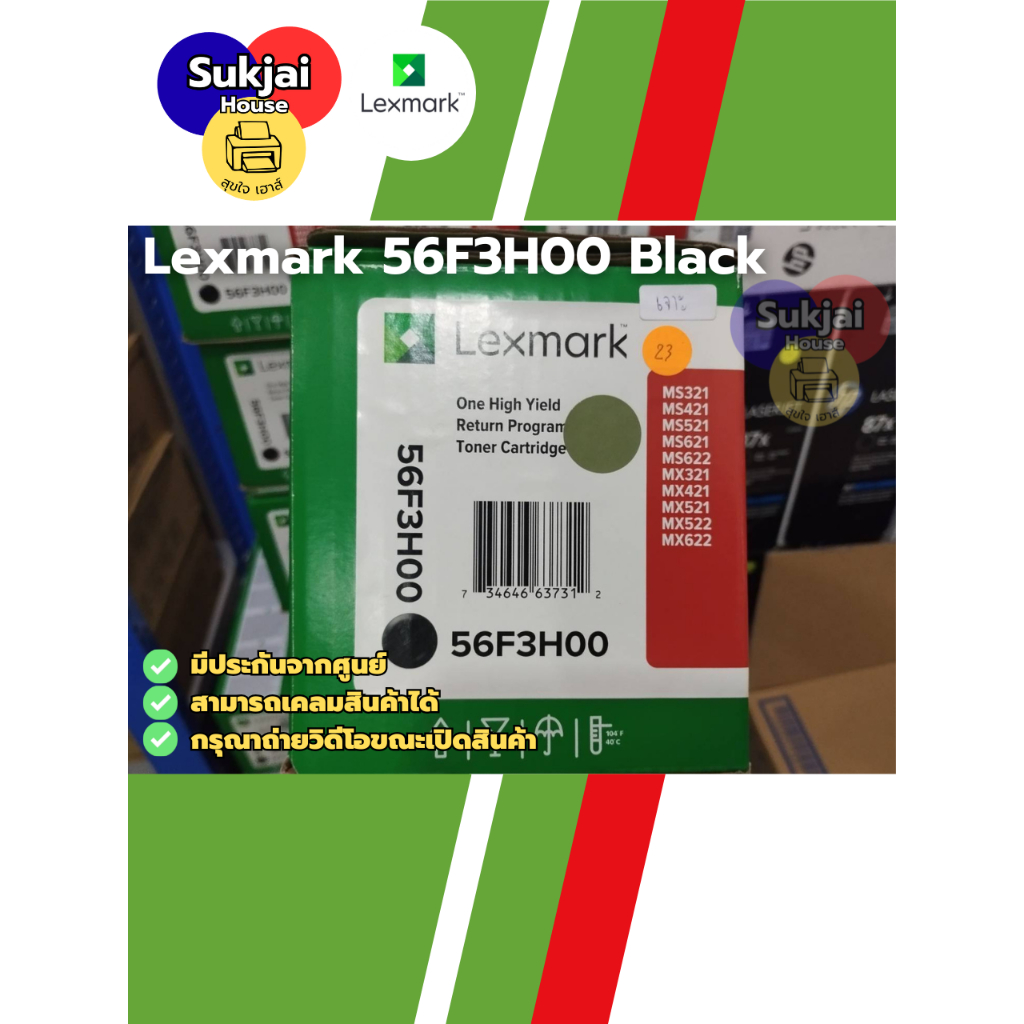 Lexmark 56F3H00 Black High Yield ของแท้100%